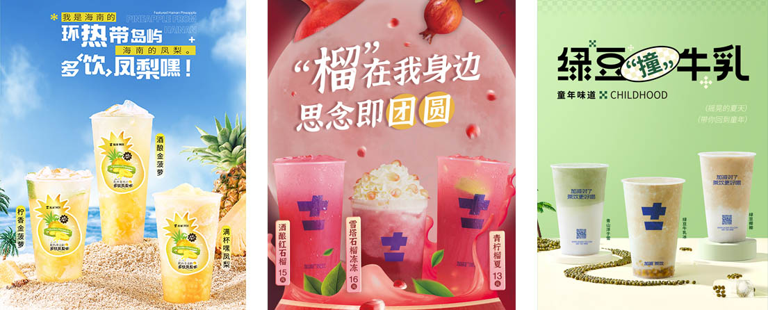 350vip(中国)集团茶饮活动展示
