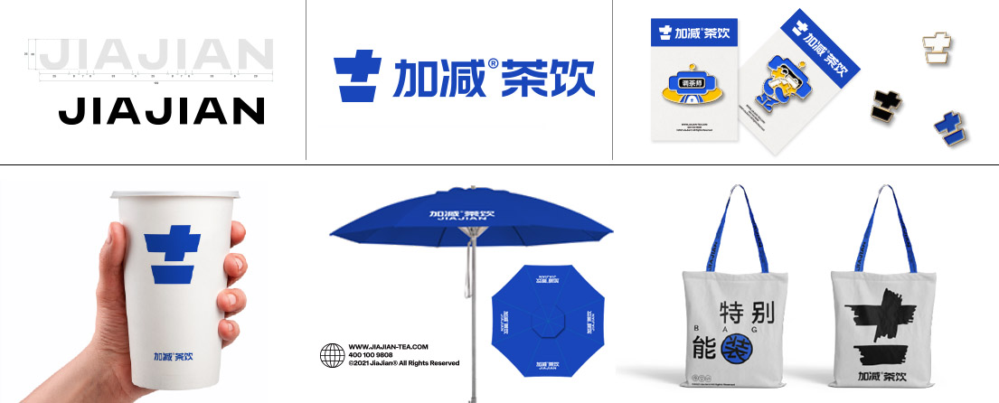 350vip(中国)集团茶饮VI形象展示
