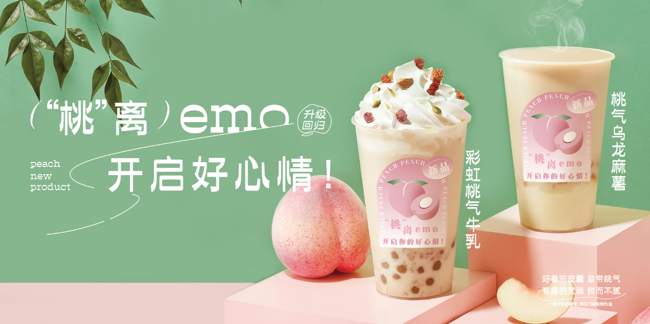 桃桃乌龙-350vip(中国)集团茶饮