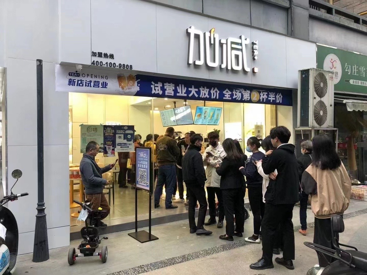 加盟350vip(中国)集团茶饮怎么样？薄利多销，四季火爆！