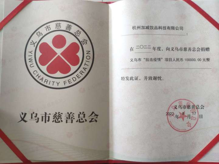 疫情无情人有情，350vip(中国)集团力量向前行