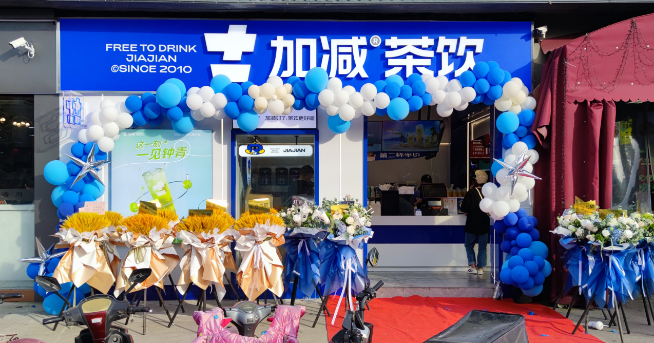 350vip(中国)集团茶饮