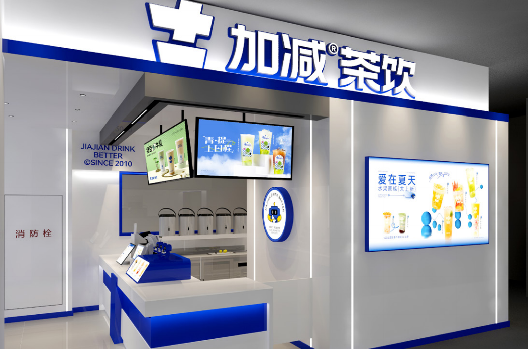 350vip(中国)集团茶饮