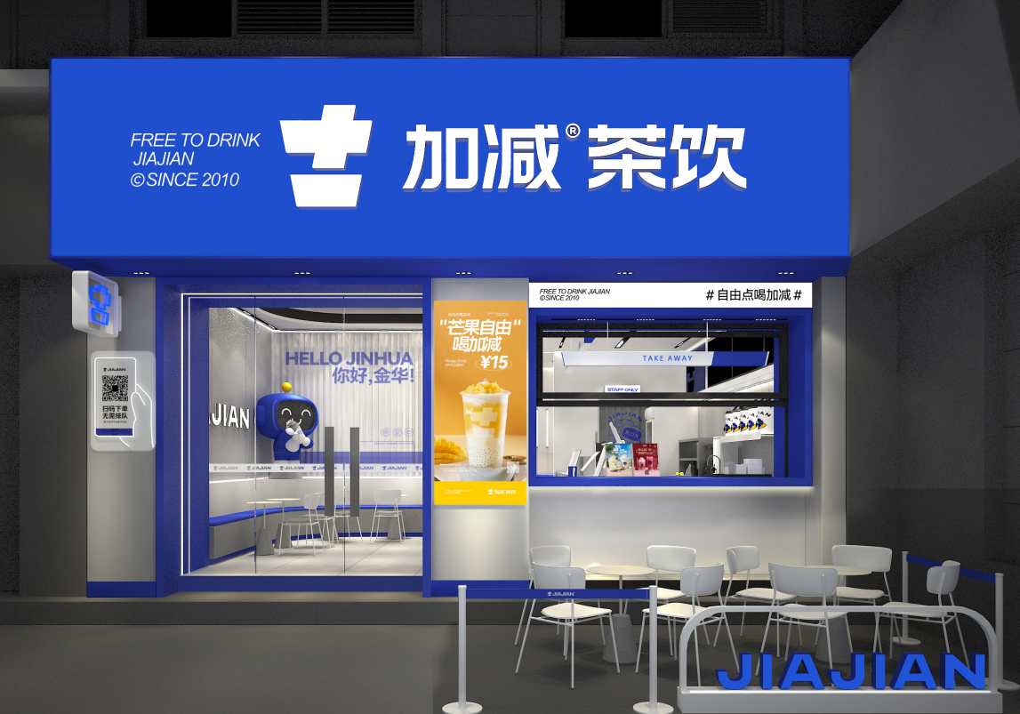 350vip(中国)集团茶饮