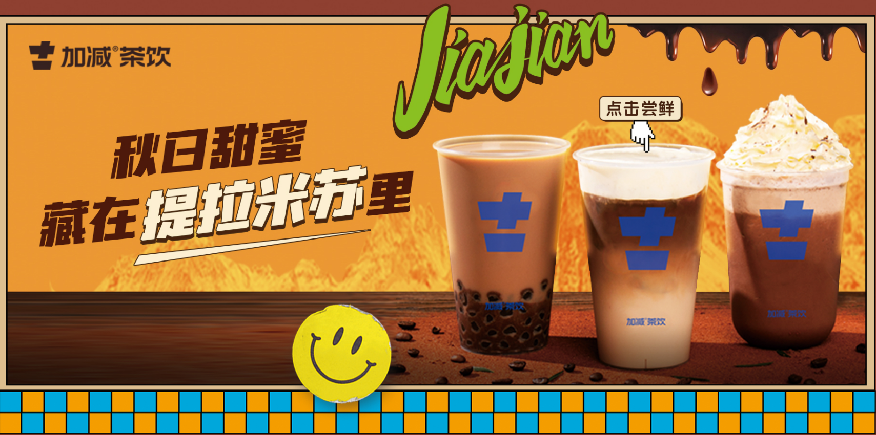 350vip(中国)集团茶饮