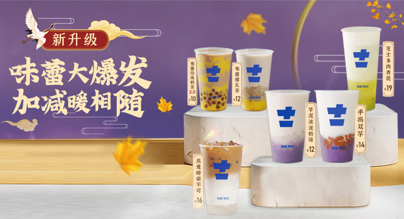 350vip(中国)集团茶饮官方加盟