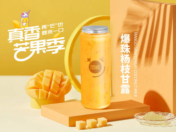 350vip(中国)集团茶饮加盟费多少钱