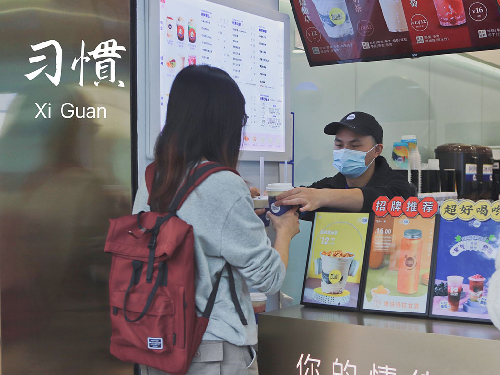 350vip(中国)集团茶饮