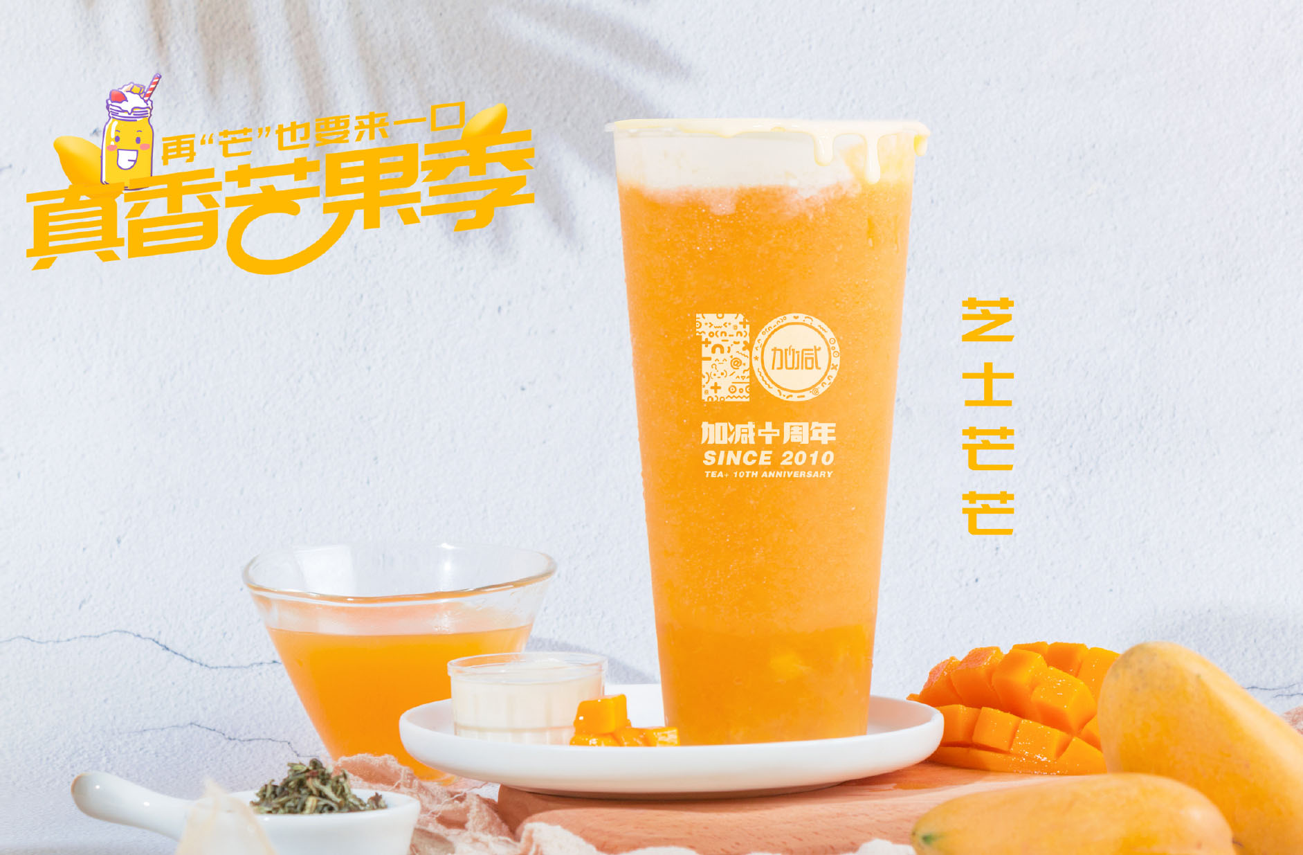 350vip(中国)集团茶饮