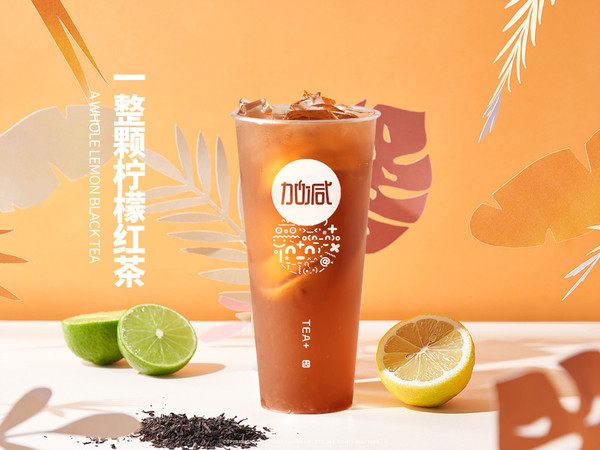 350vip(中国)集团茶饮