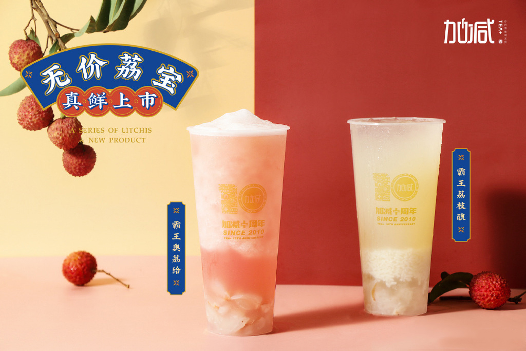 350vip(中国)集团茶饮