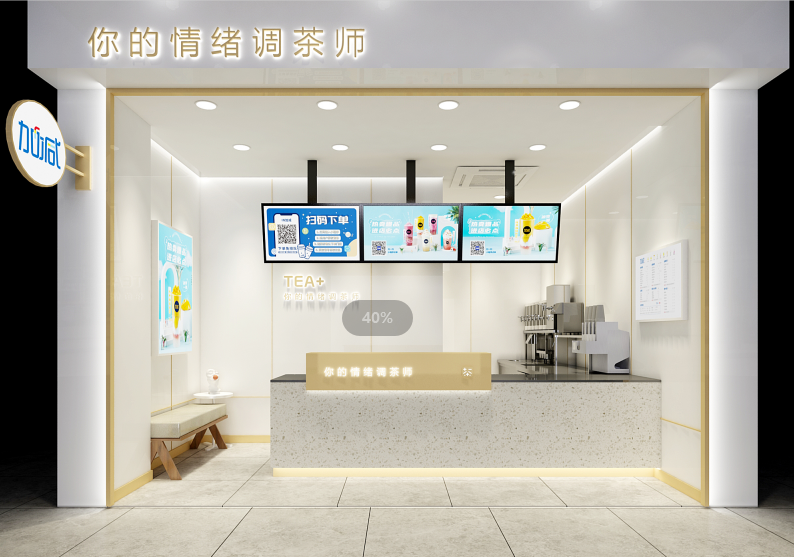 350vip(中国)集团茶饮