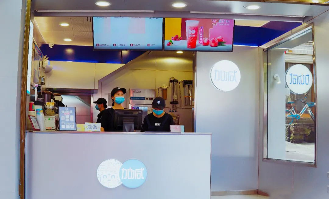 350vip(中国)集团茶饮