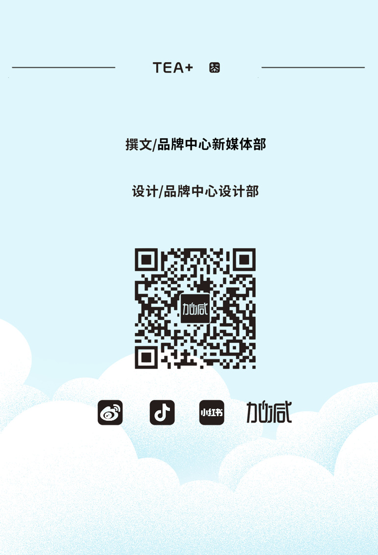 350vip(中国)集团茶饮七夕活动9