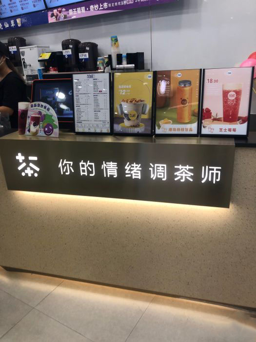 350vip(中国)集团茶饮