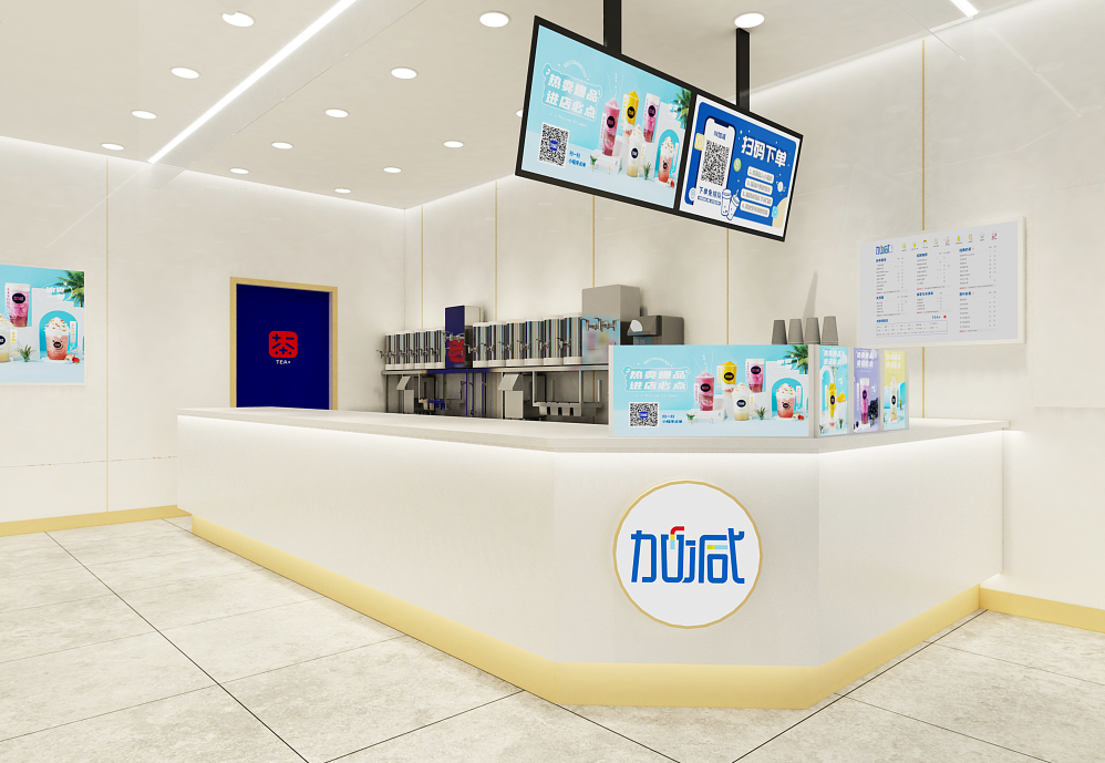 350vip(中国)集团茶饮