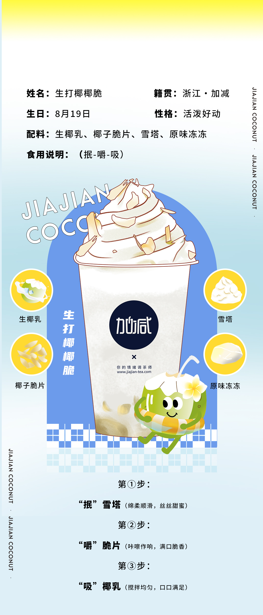 350vip(中国)集团茶饮