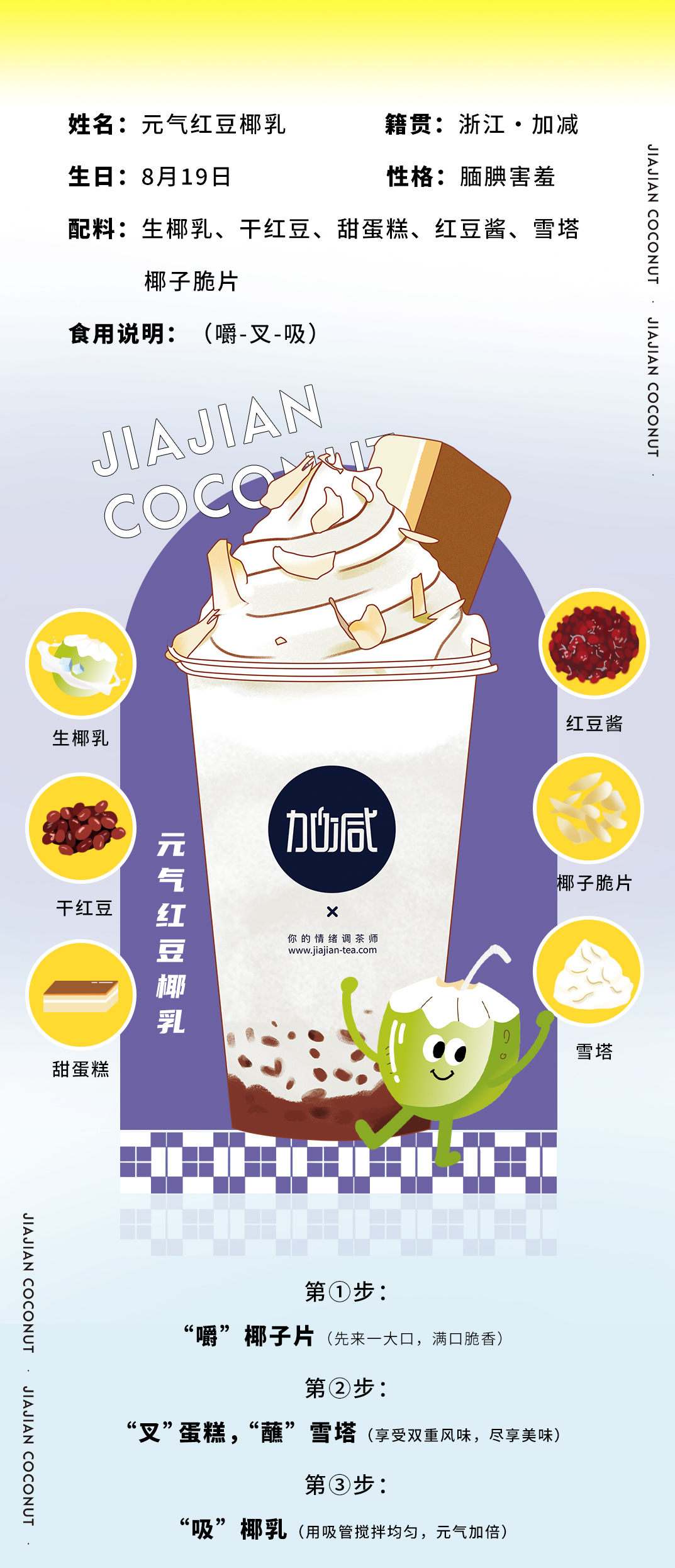 350vip(中国)集团茶饮