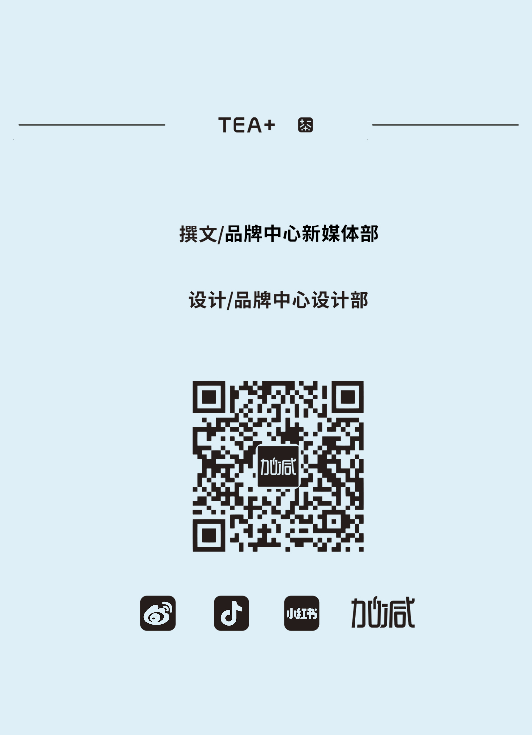 350vip(中国)集团茶饮