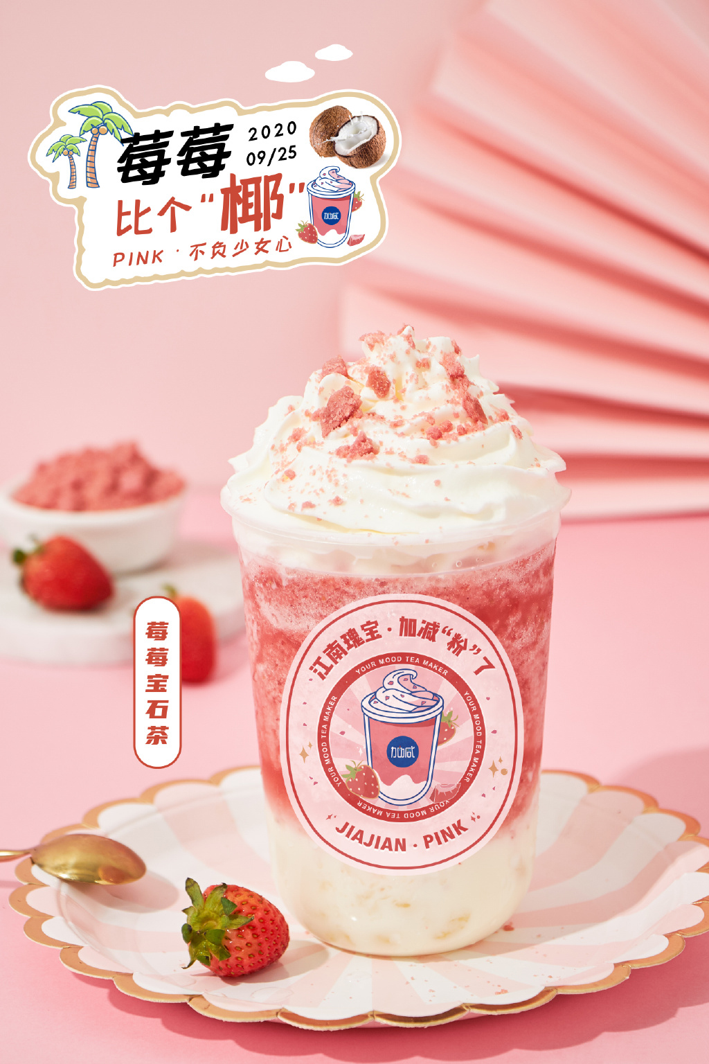 350vip(中国)集团茶饮