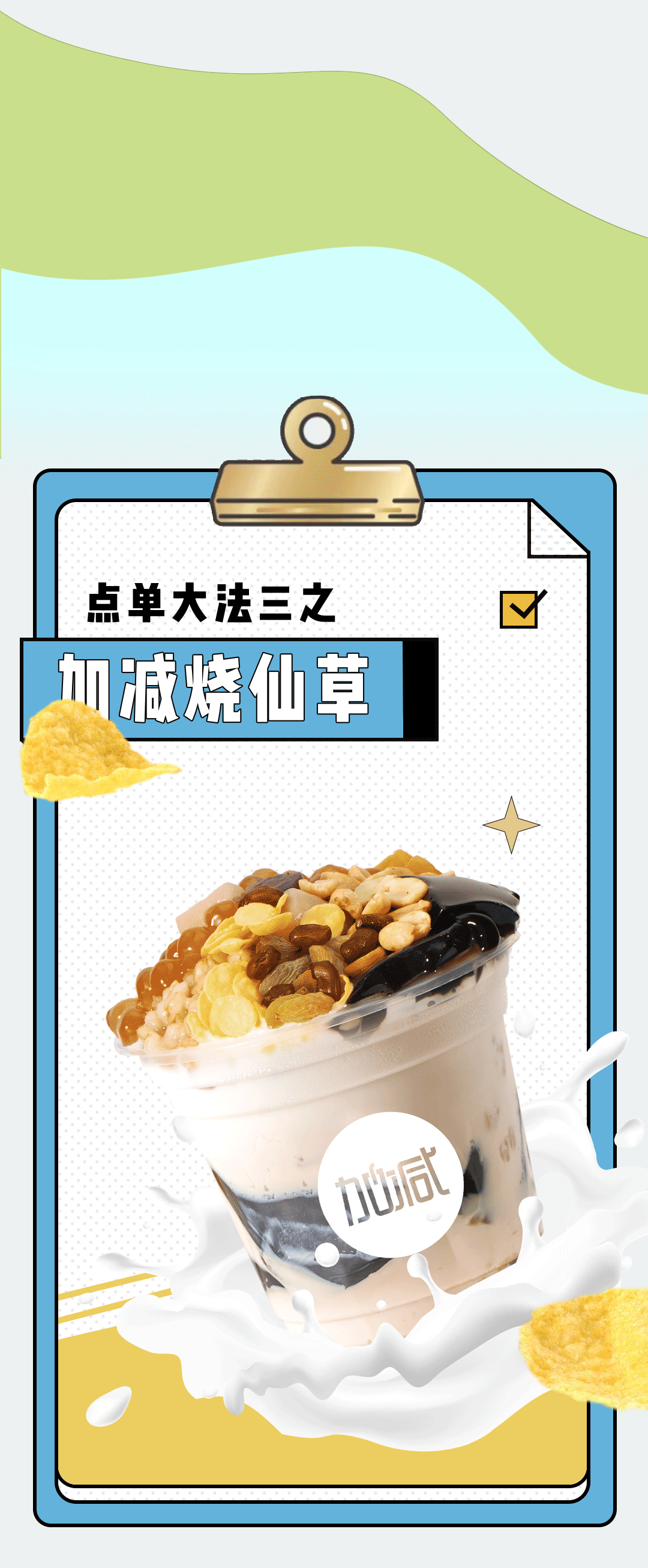350vip(中国)集团奶茶