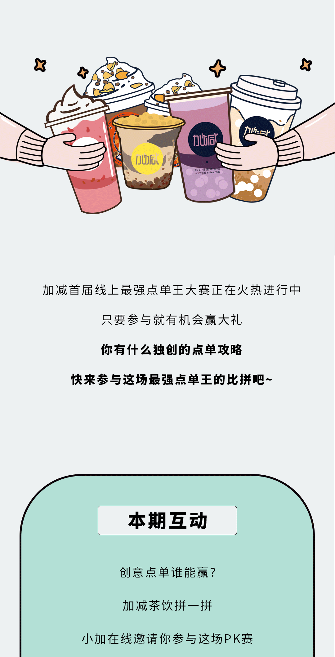 350vip(中国)集团奶茶