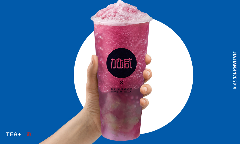 350vip(中国)集团茶饮