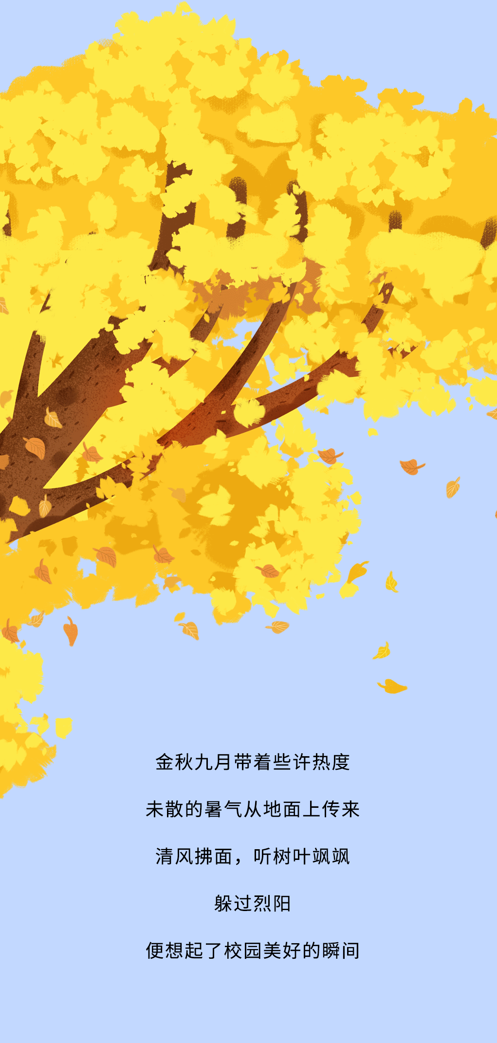 350vip(中国)集团奶茶教师节推文