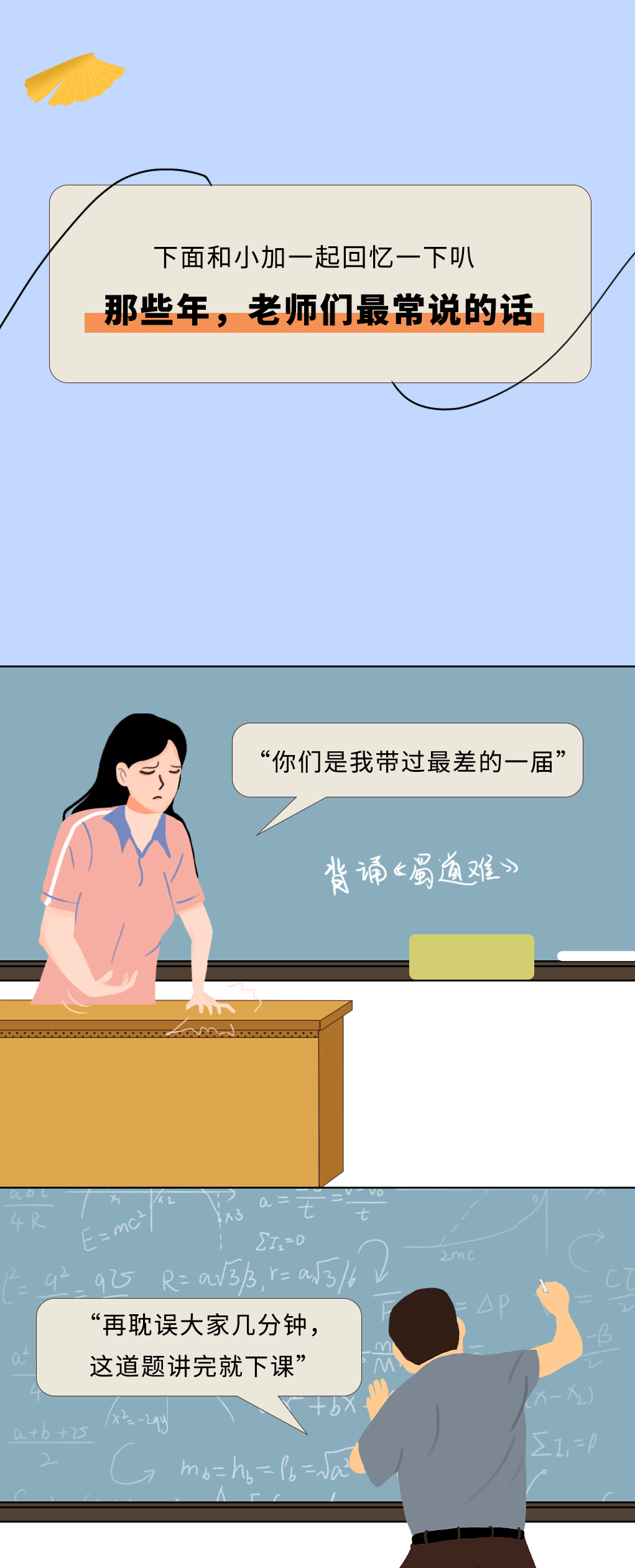 350vip(中国)集团奶茶教师节推文