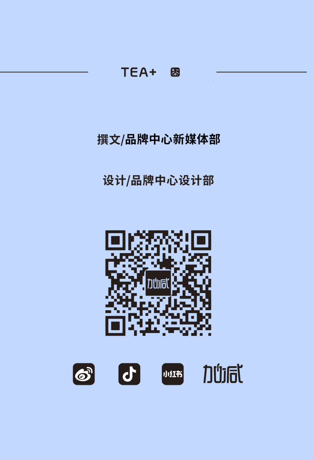 350vip(中国)集团奶茶教师节推文