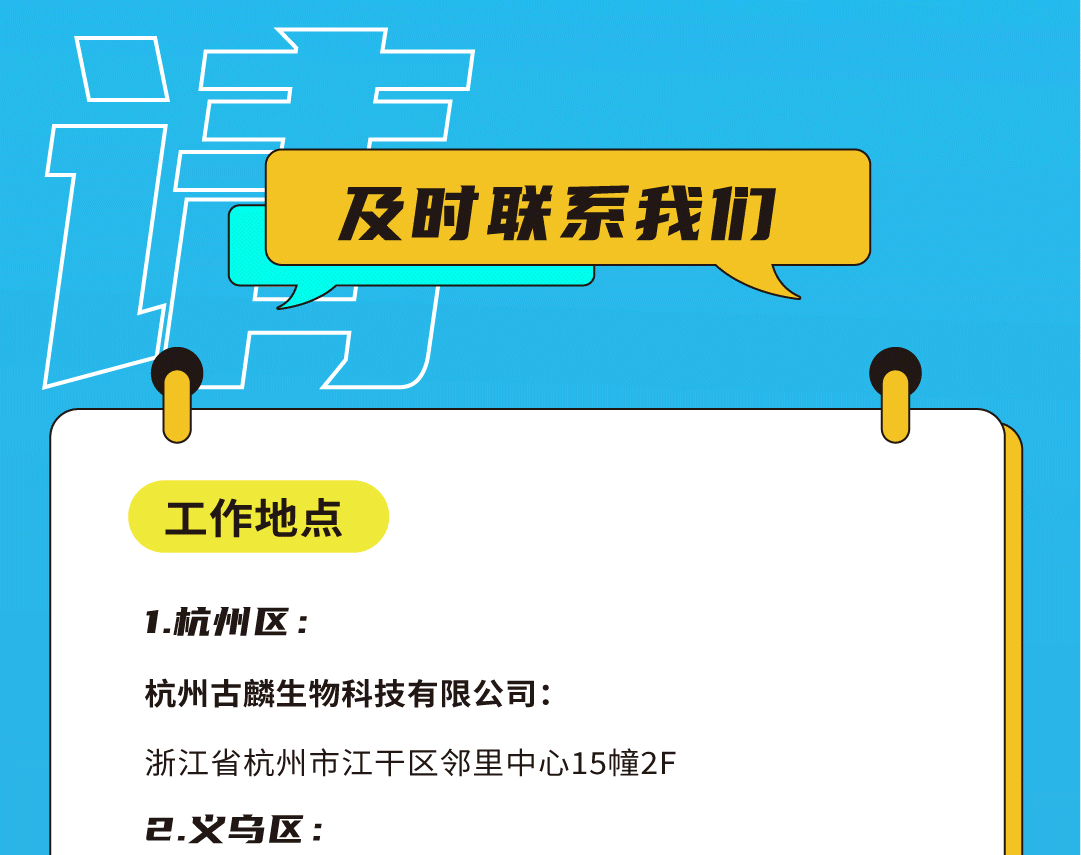 350vip(中国)集团奶茶招聘
