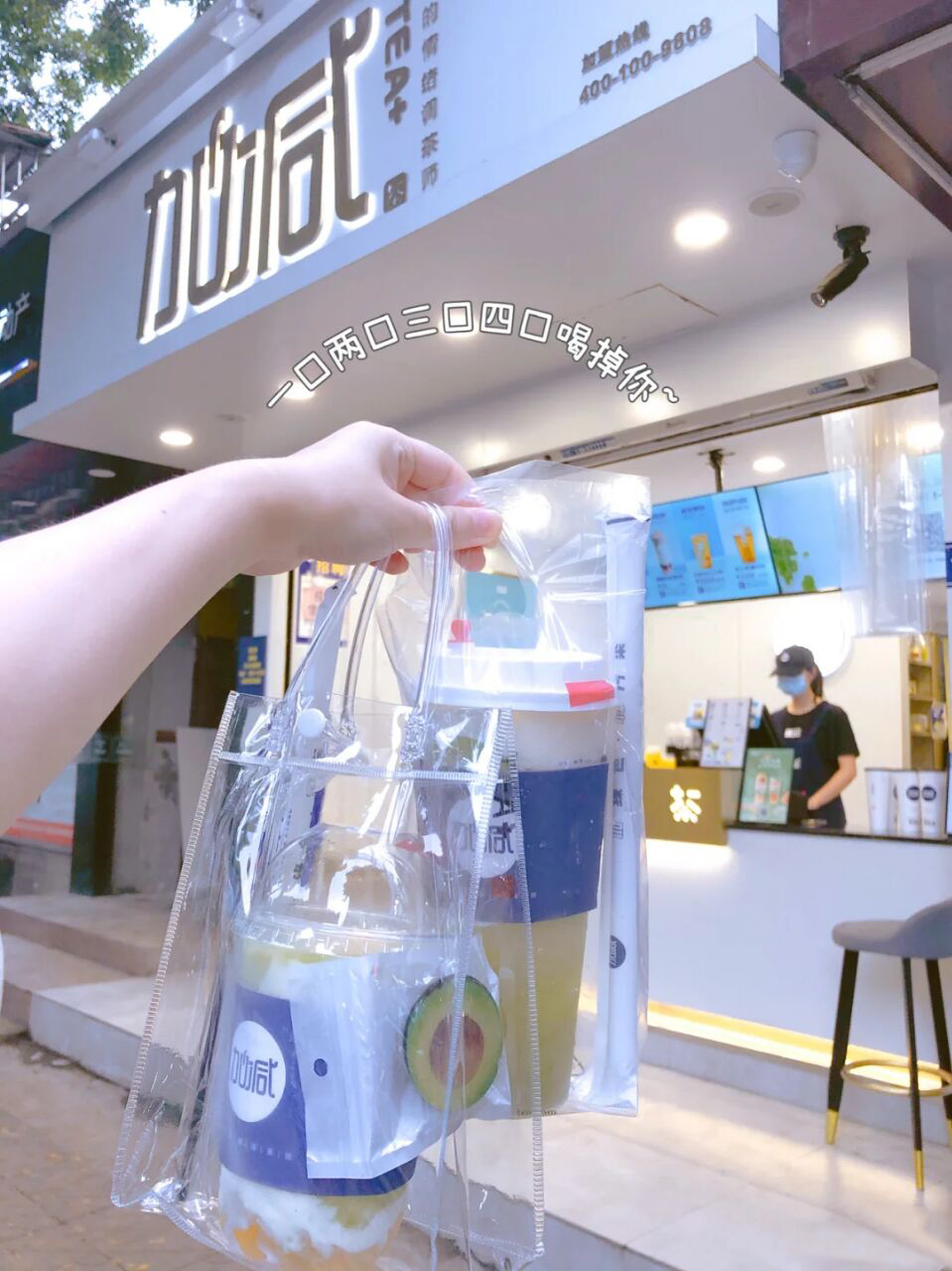 350vip(中国)集团奶茶