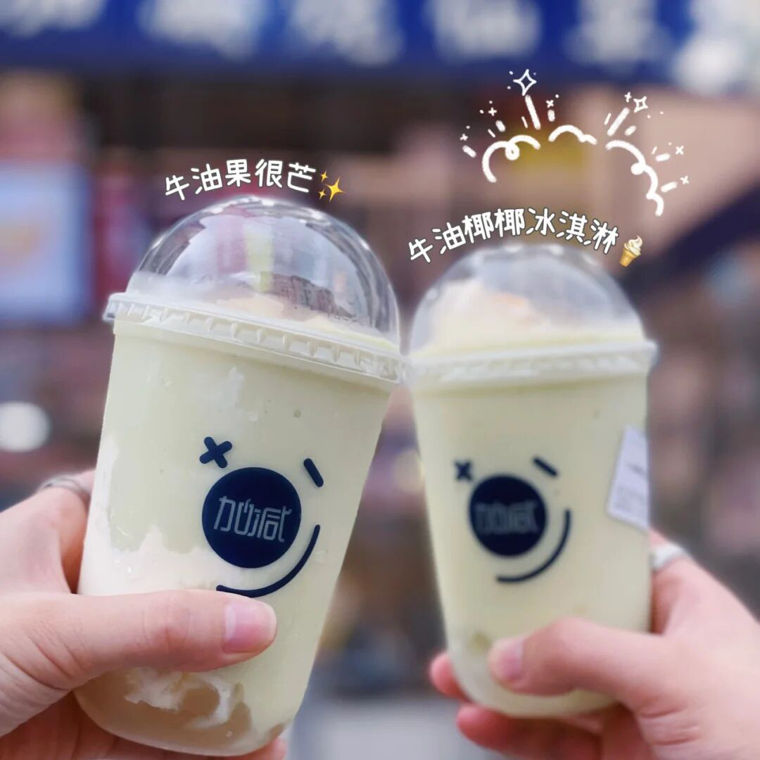 350vip(中国)集团奶茶