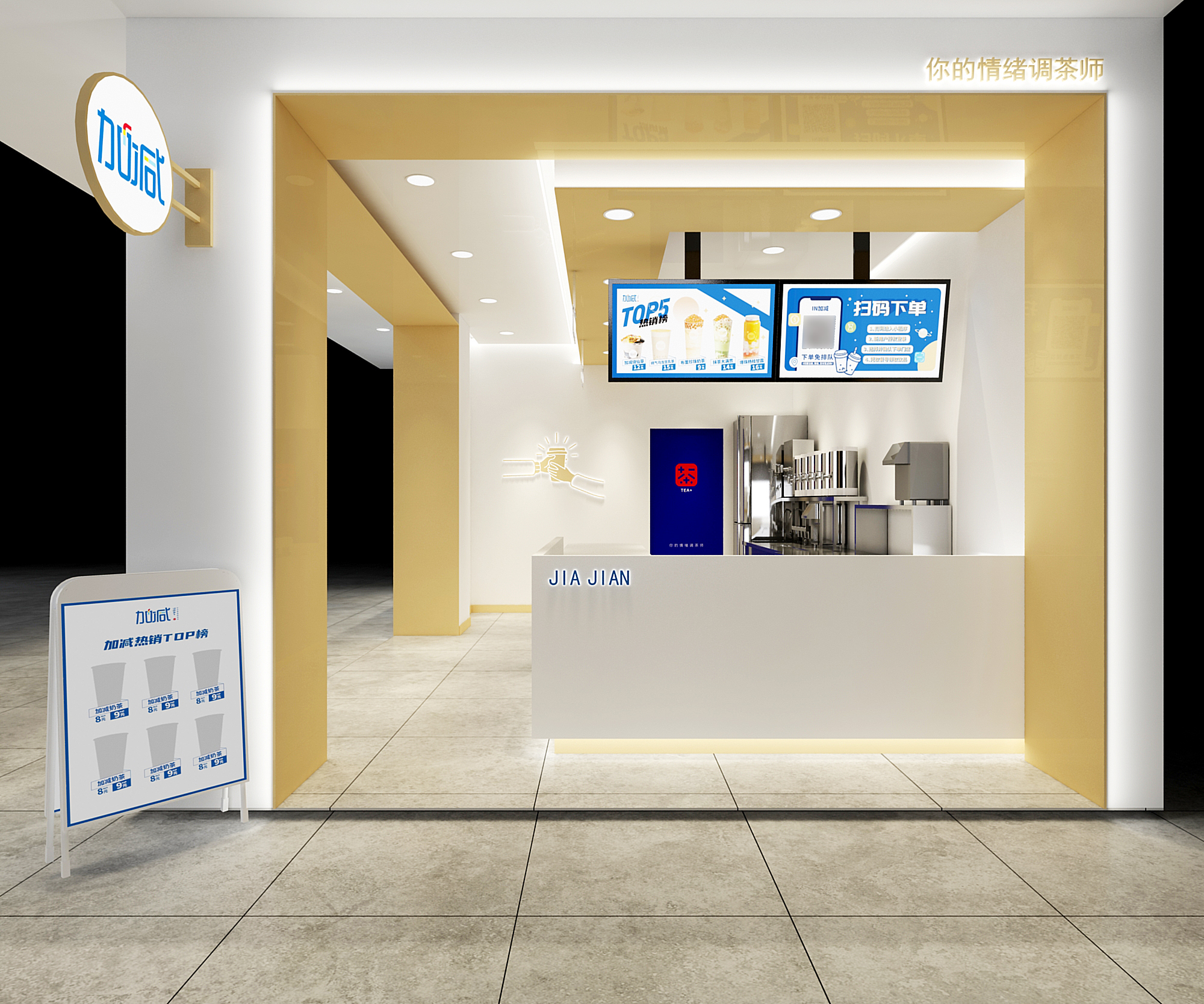 350vip(中国)集团奶茶