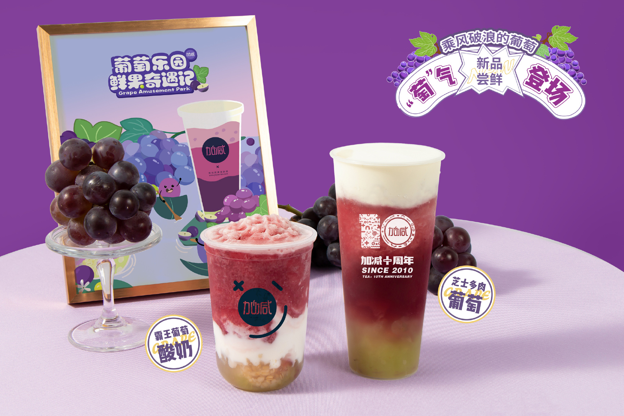 350vip(中国)集团茶饮