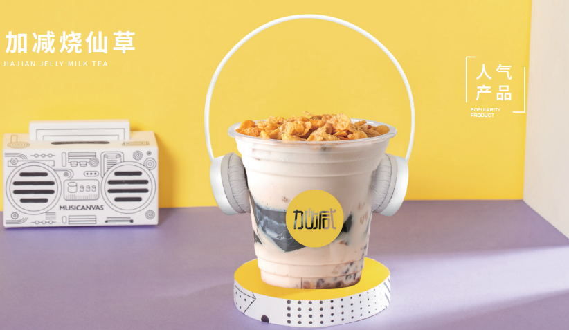 350vip(中国)集团烧仙草