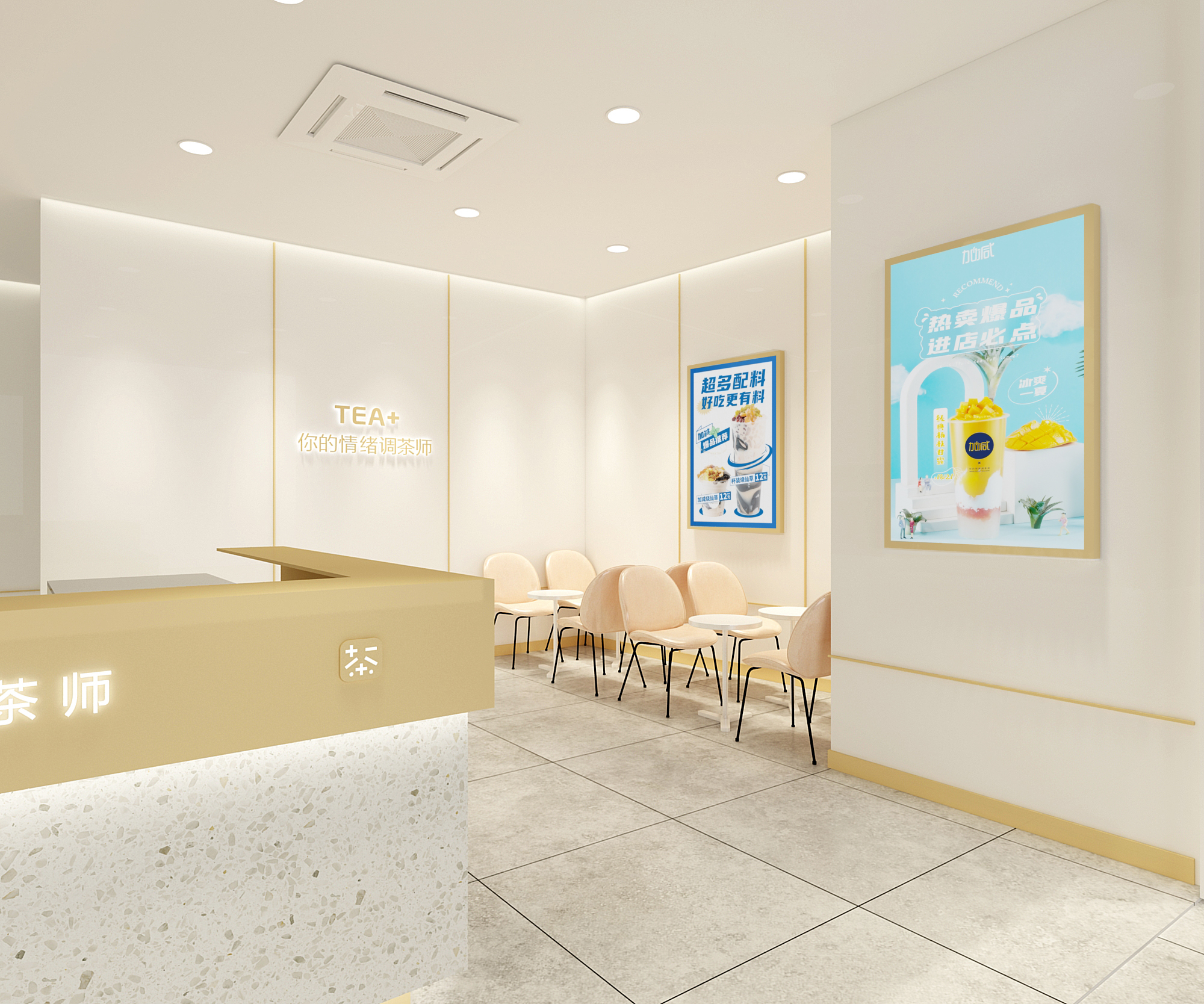 350vip(中国)集团奶茶加盟门店