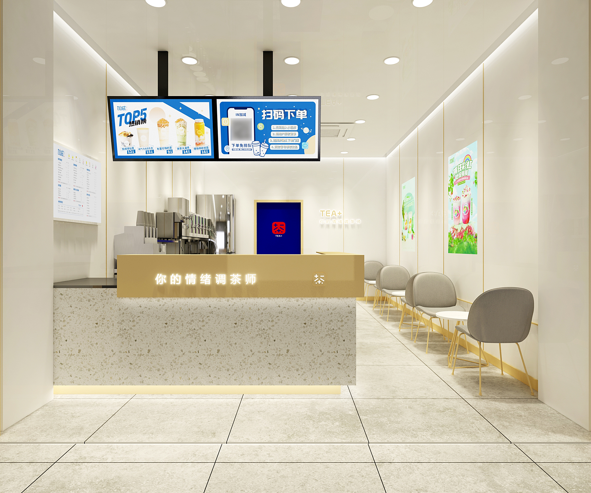 350vip(中国)集团茶饮加盟门店效果