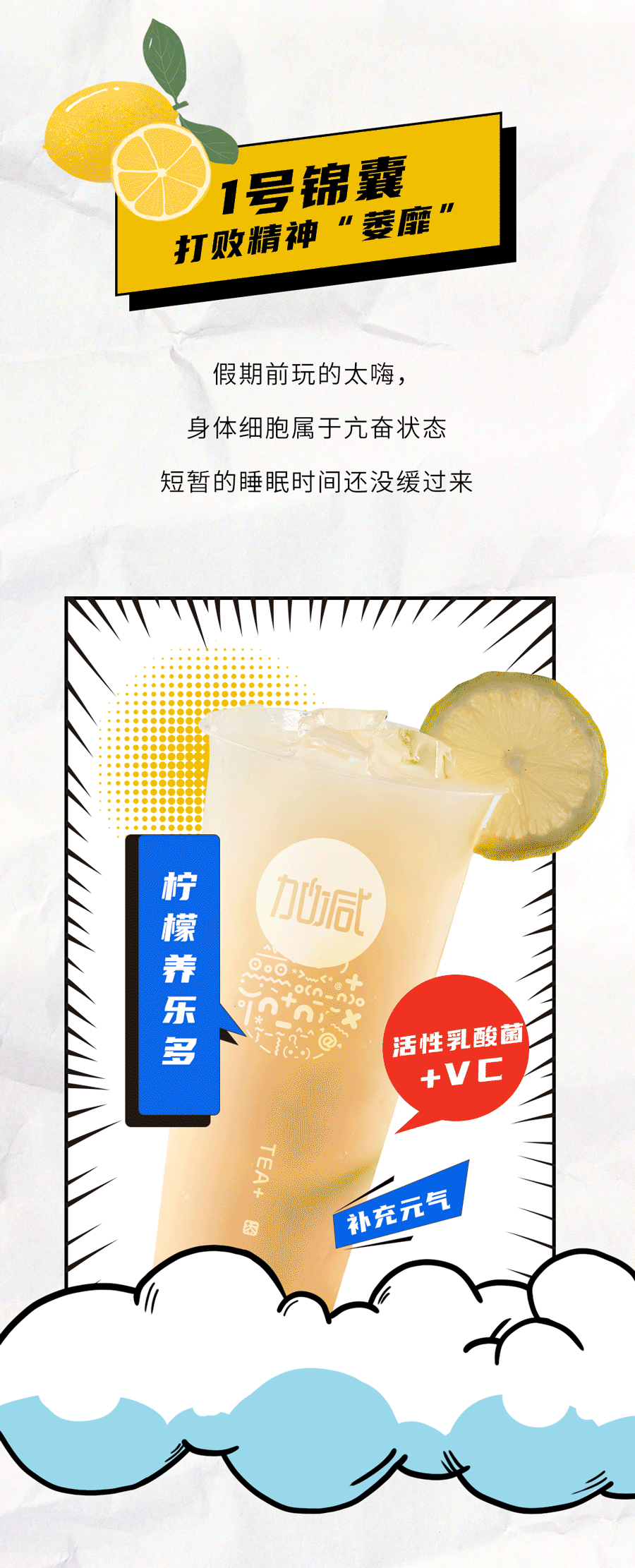 350vip(中国)集团茶饮国庆节后推文