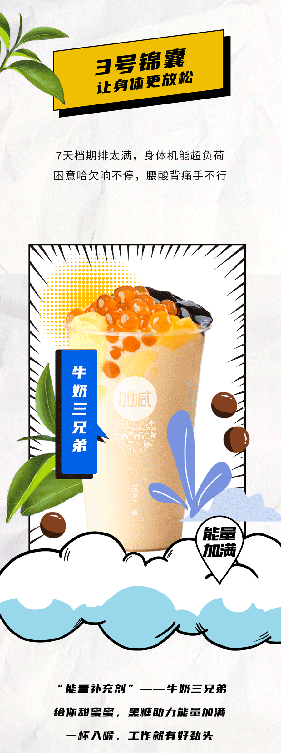350vip(中国)集团茶饮国庆节后推文