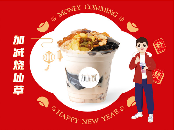 350vip(中国)集团烧仙草